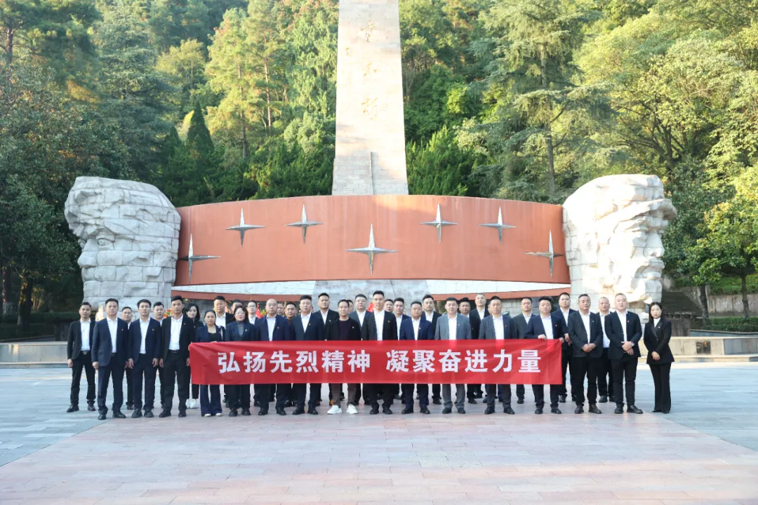 寻根铸魂，伟大转折 | 帝康中泰遵义行：于转折之地，开启伟大征程！