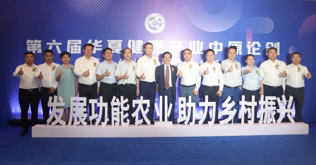 第六届华夏健康产业中原论剑在郑州美盛喜来登酒店正式拉开帷幕！